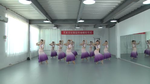 唐山艺禾文化培训学校舞蹈专业模拟考试2