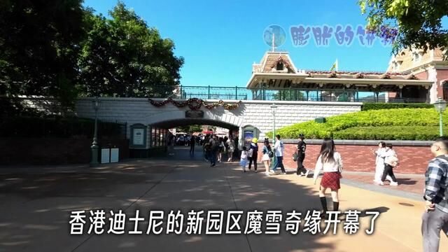 港迪新园区,怎么跑最快? #vlog旅行记 #迪士尼攻略 #香港迪士尼 #冰雪奇缘