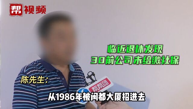 30年前社保断缴 数万元补缴金如何处理?