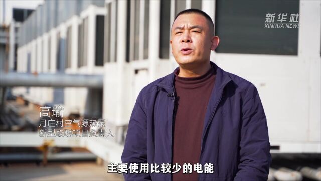 山东淄博:清洁供暖让农村群众温暖过冬