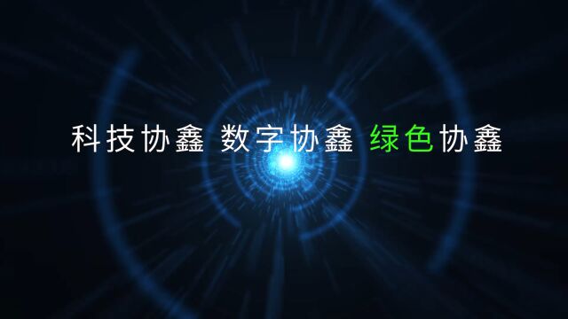 长晶切片事业部精益与数字化2023年中总结