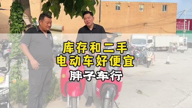 探访360行原来库存新电动车和二手电动车那么便宜!#代步车 #阿坤探访