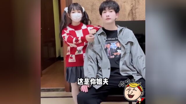 这家庭关系, 以后谁是小舅子