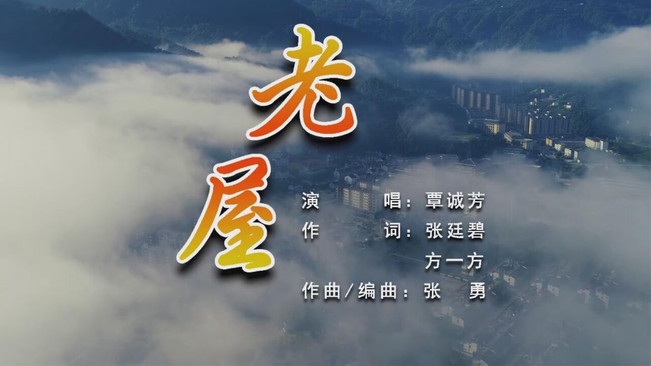 笛子曲【老屋】e5调(覃诚芳演唱版)