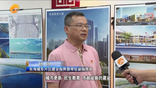 东海中央活力区:塑造高品质魅力城市