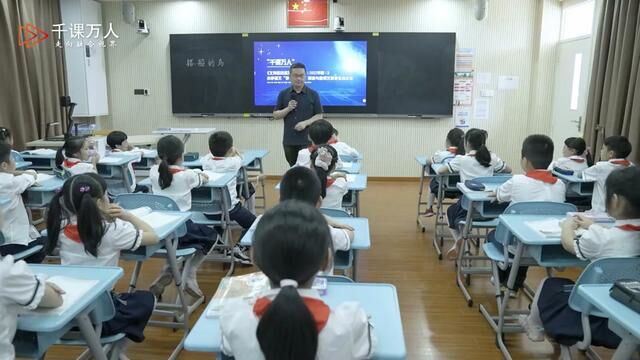 【新课标示范课】搭船的鸟 教学实录 三上(含教案课件) #搭船的鸟