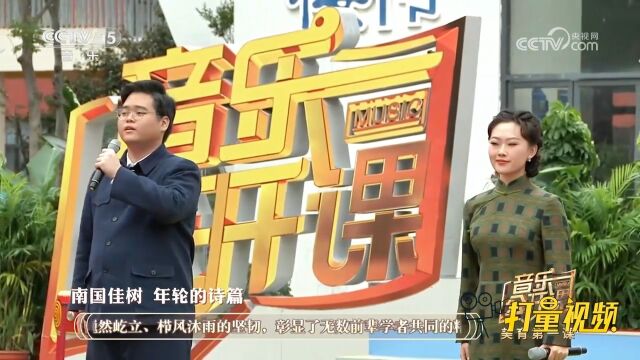 唐正、徐文博、郭慧贤演唱《百年树人》,歌声婉转悠扬,回味无穷