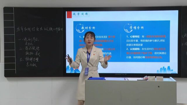 【高中思政优质课】湖南省第二届中小学青年教师教学竞赛决赛高中思政(0814完结)