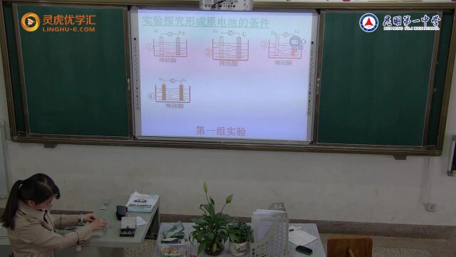 高考课程 化学 102 原电池形成条件的实验及原理总结 电极反应方程式的书写