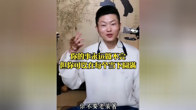 生命中只有一件事,学会安住于当下,你会更享受#情绪#疗愈 #静心#打坐#冥想#修心#智慧#觉醒#养生#瑜伽