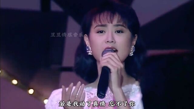 李碧华《分手》太好听了