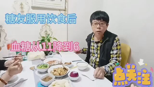 坚持科学饮食,促进建康指数提升.让血糖平稳下降.