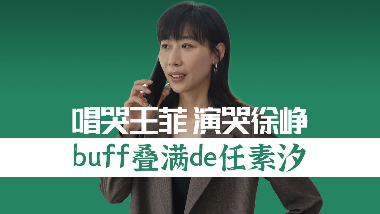任素汐深圳演唱会全开麦唱26首歌（极目新闻29）#任素汐_高清1080P在线观看平台_腾讯视频