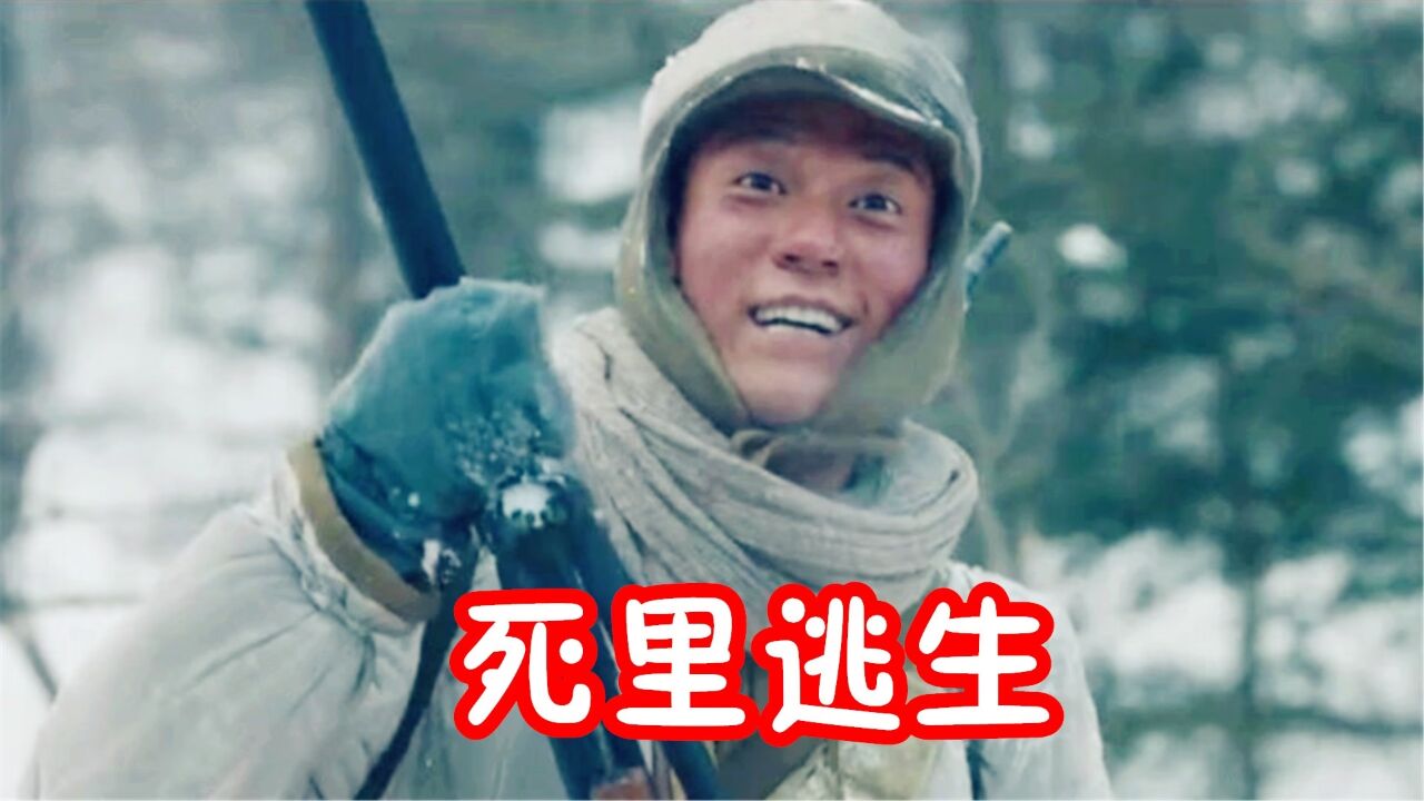 《冰雪尖刀连》伍万里装死逃过一劫,并非敌人太傻,而是七连实力太强_高清1080P在线观看平台_腾讯视频