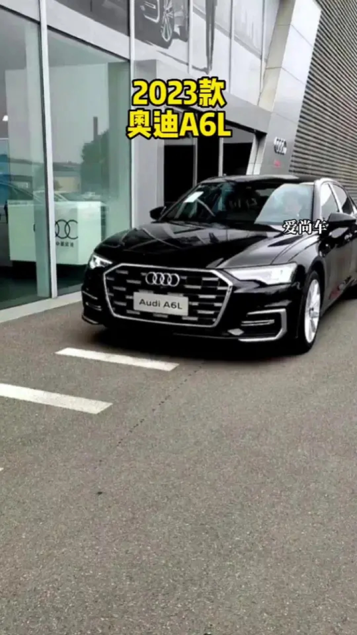 2023款奥迪A6L车型配置介绍及落地价参考#奥迪a6l#奥迪a6#奥迪_高清