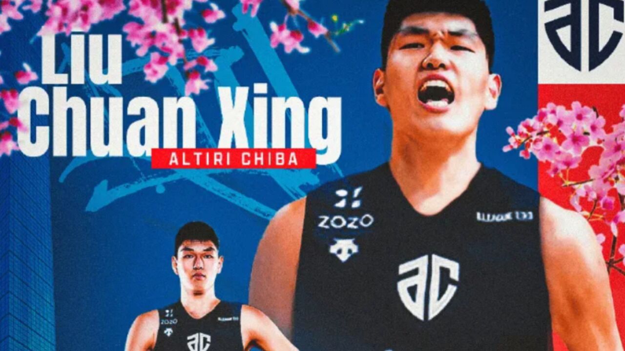 刘传兴日本b2联赛首秀!10分钟砍7分2板