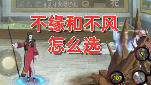 不缘的强度超过不风?不仅伤害输出高,后撤隐身还有无敌效果!_高清1080P在线观看平台_腾讯视频