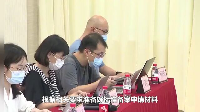 企业执行标准怎么申请