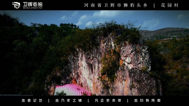 大山深处最美丽的地方皇家的后花园 花园村#旅行推荐 #乡愁 #美丽乡村