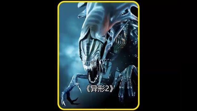 第21集卡梅隆导演的《异形2》应该是异形系列最好看的吧#异形2#高分科幻电影