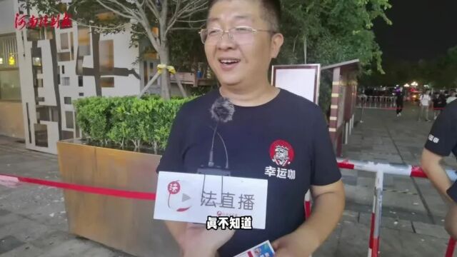 特大案件!涉案资金流水达95亿!警方提醒→