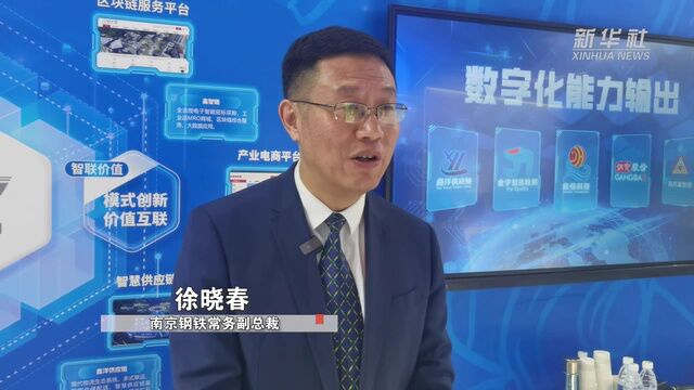 新华全媒+|链接世界 为国际社会提供“链博智慧”