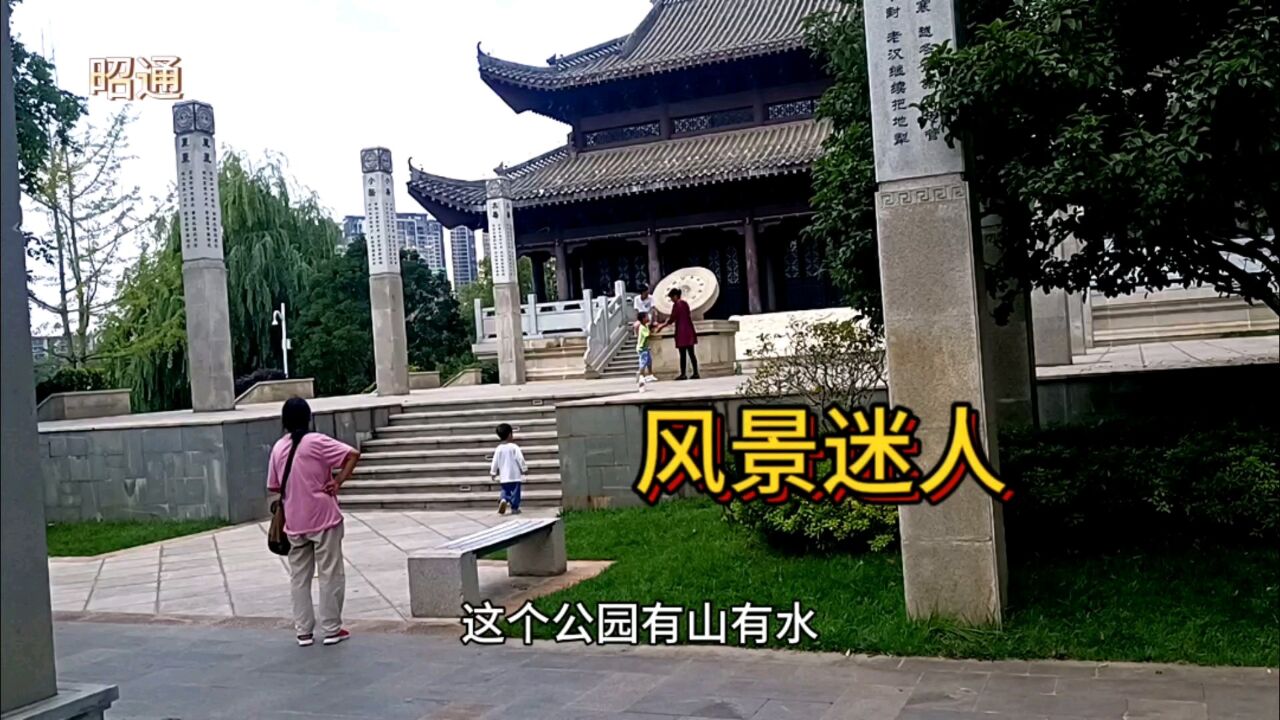 昭通省耕山水公园图片