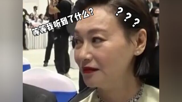 #刘晓庆 :你老公 #惠英红 你老公你老公 #我爱你电影