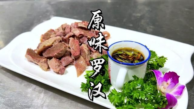 罗汉肉这样做原汁原味,鲜嫩爽脆,一人一斤不是问题#真材实料好味道 #原汁原味 #家常菜