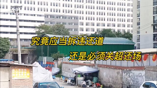 乌当区惠民工程移花接木,究竟应当拆违还道,还是关超还场?