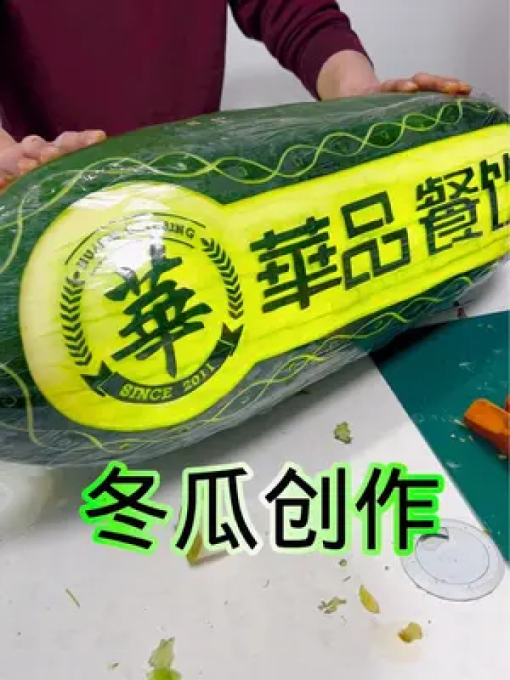 教学员刻冬瓜,木木老师匠心出品,欢迎加入木木团队#水果雕刻 #果蔬