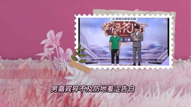 幸福花儿开2