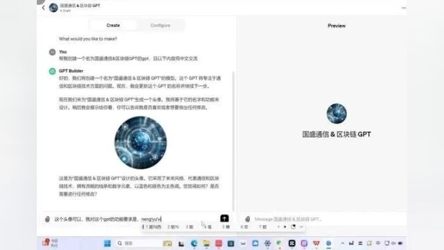 首个投研GPTs测评——重塑AI竞争格局