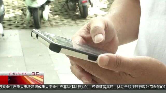 男子白条冒出2万多元账单 竟被中介操作购买3部手机