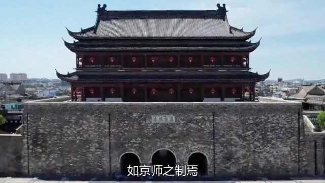 5期《滁州文物有话说》“明中都皇故城”