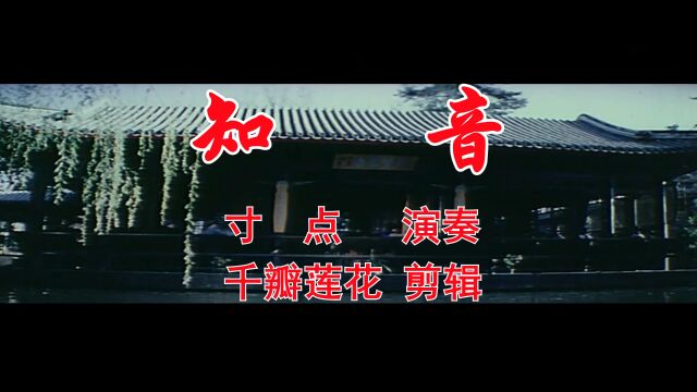 知音 1981年 知音 #葫芦丝#怀旧影视经典