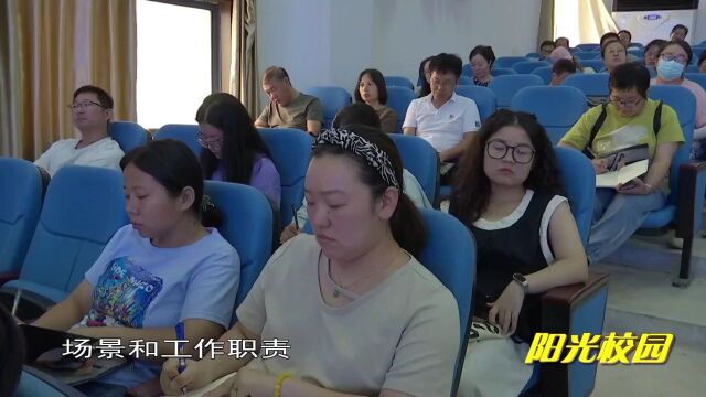 【阳光校园】阳光新学期 护航“心”起点