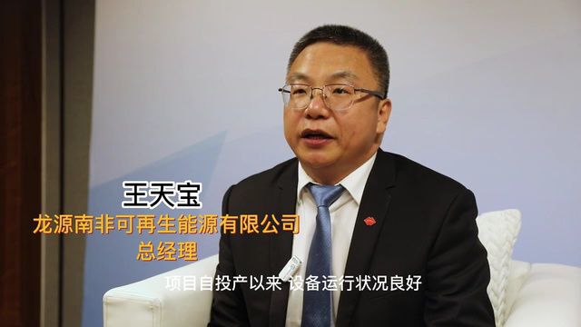 南非:中国企业积极践行社会责任