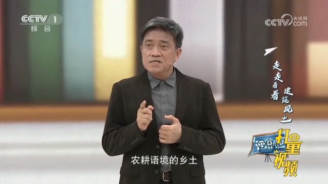 “再生”不只是再生建筑本体,常青院士精彩讲解再造生态文明田园