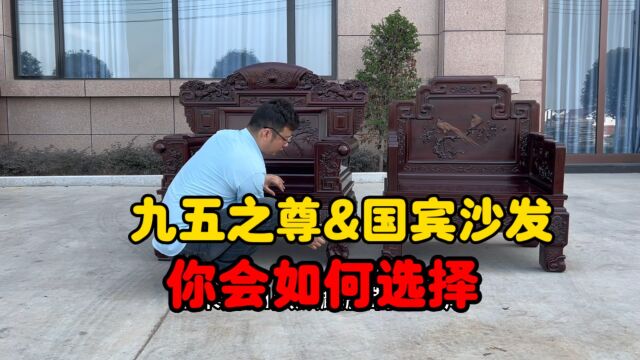 大款销量之王九五至尊沙发,中款新贵国宾沙发你会如何选择?