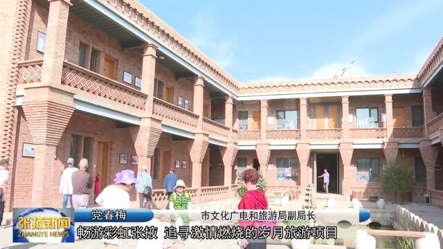 【视频】“追忆知青岁月” 释放文旅新活力