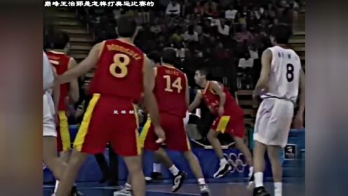 2000年悉尼奥运会#王治郅 年仅23岁！各种隔扣！#中国男篮 #篮球