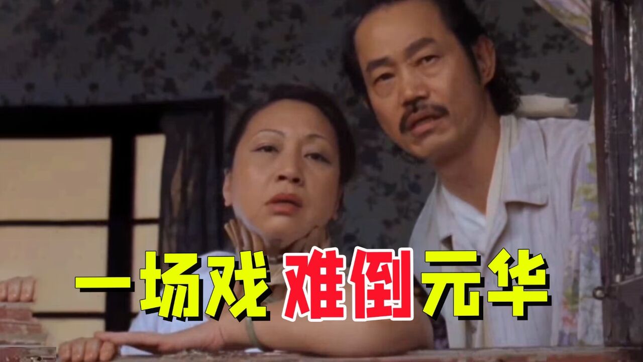 元华拍摄《功夫》,最难的竟不是打戏,曾因一场戏洗澡戏被反复NG_高清1080P在线观看平台_腾讯视频