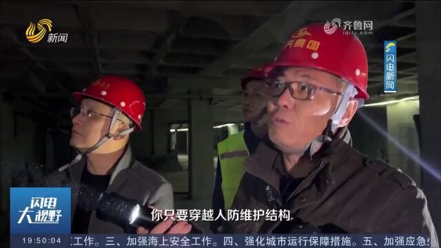 济南市国防动员办公室开展行政执法开放日,检查在建人防工程