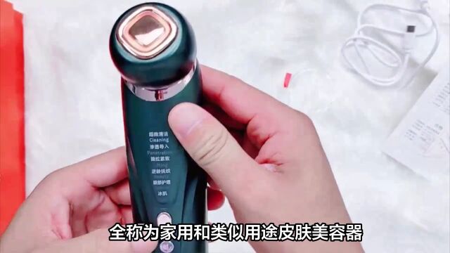 美容院家用美容仪器GBT 36419检测报告标准