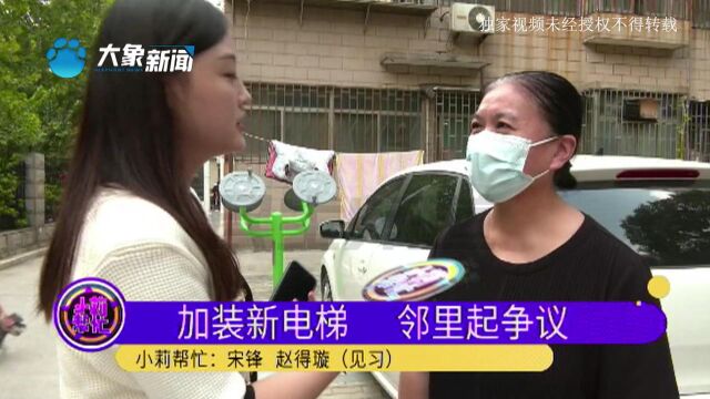 河南郑州:小区加装电梯出了问题,施工方图纸没有备案?加梯办:备案后再施工