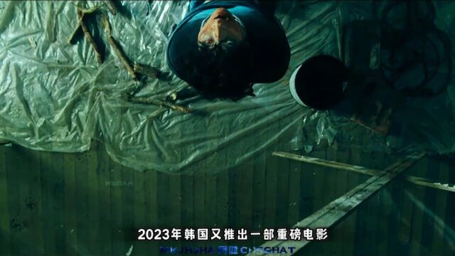 2023韩国最新电影来袭