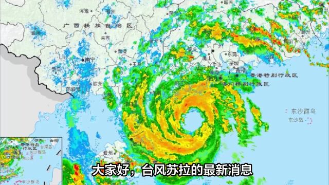 台风“苏拉”路径再调整