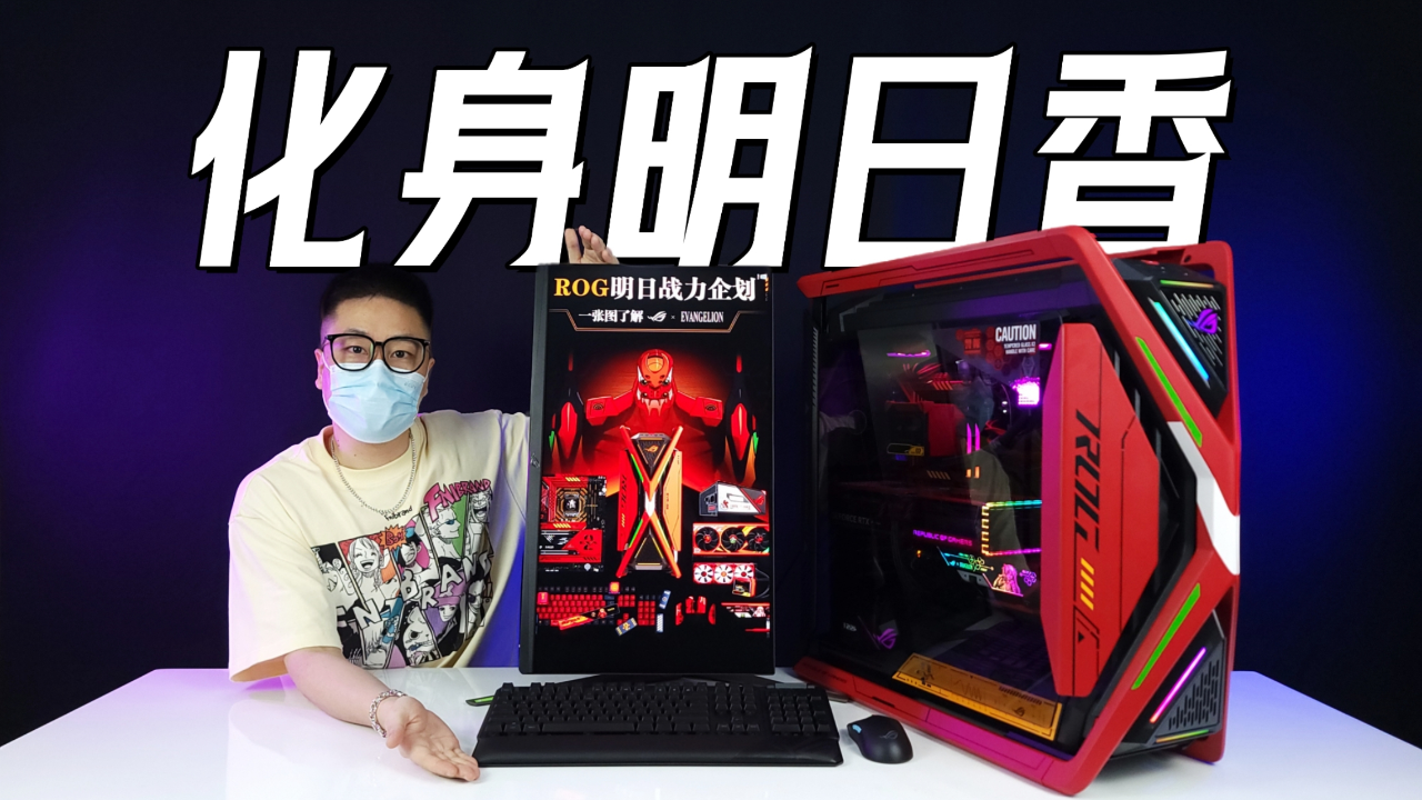 原来操控eva 2号机是这种感觉?【刘哥模玩】