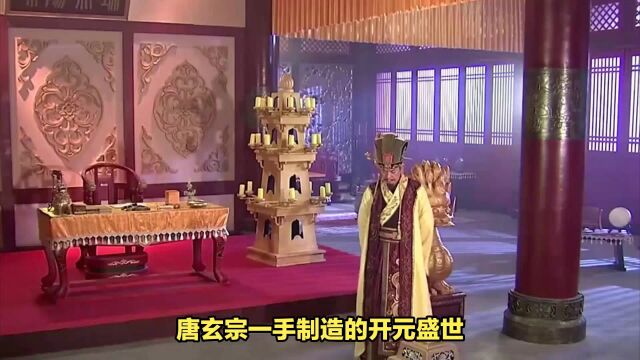 唐玄宗的功与过:开元盛世到天宝危机